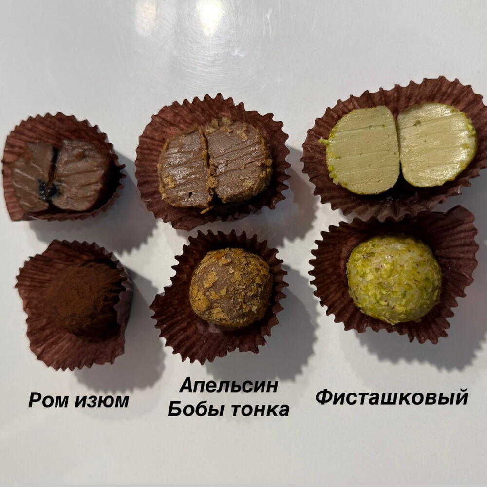 Шоколадные Трюфели в подарок мужчине, папе, коллеге