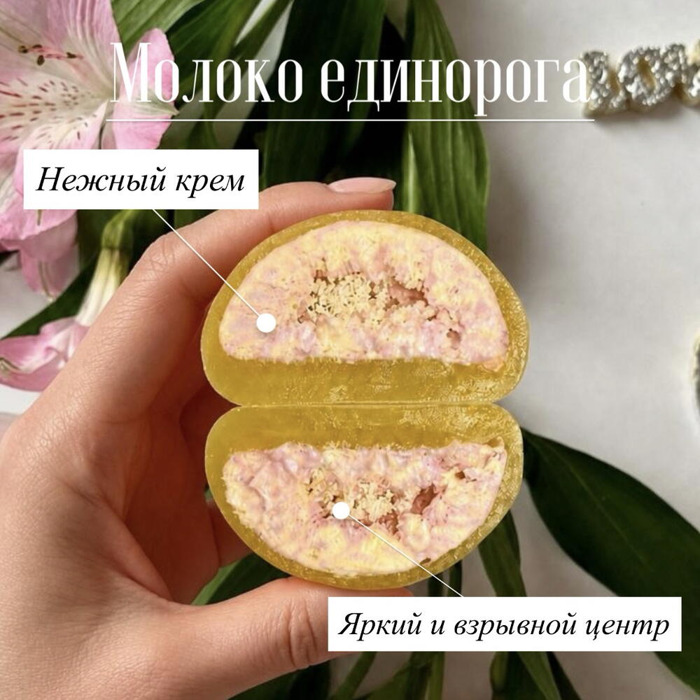 Моти (4шт)