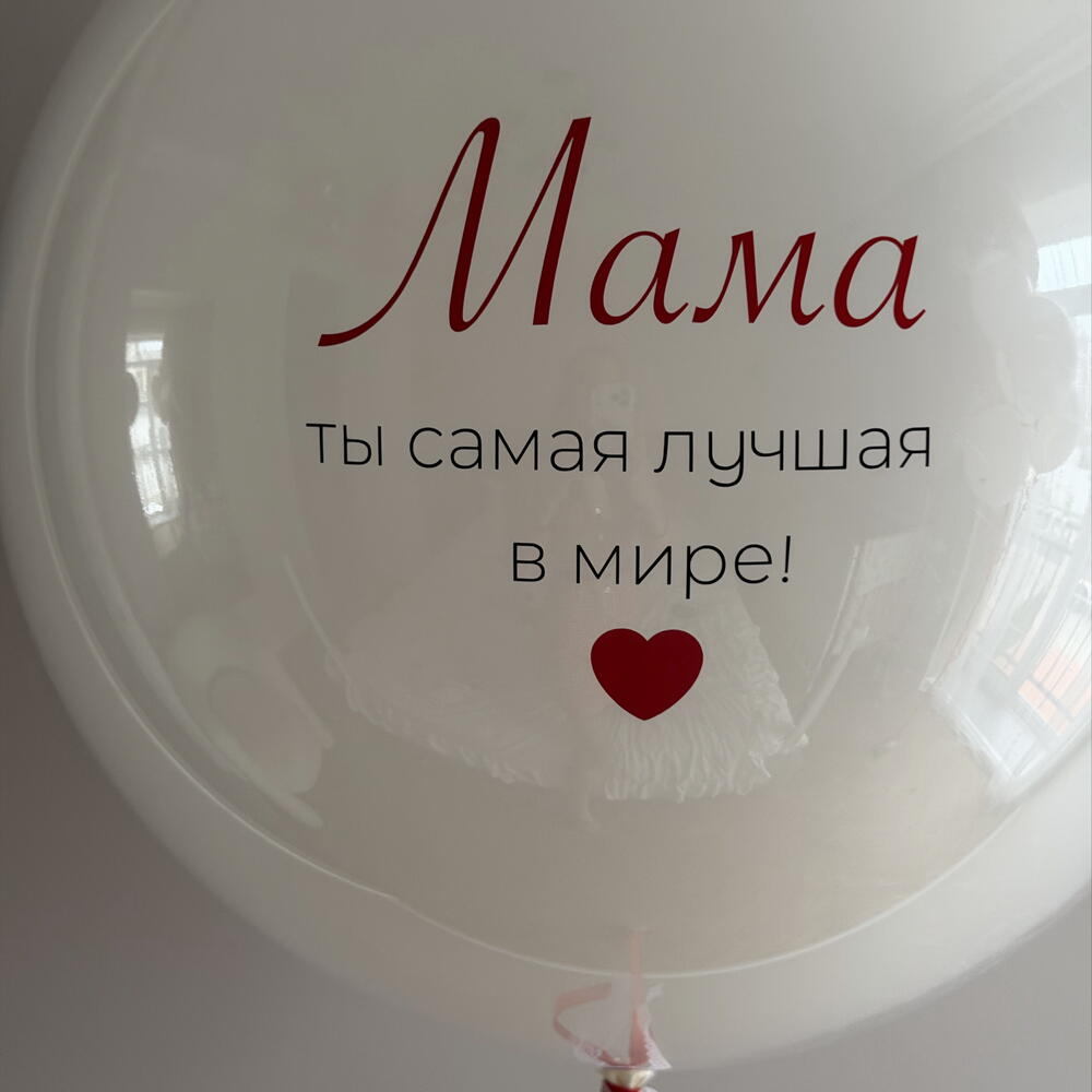 Шары для Мамы