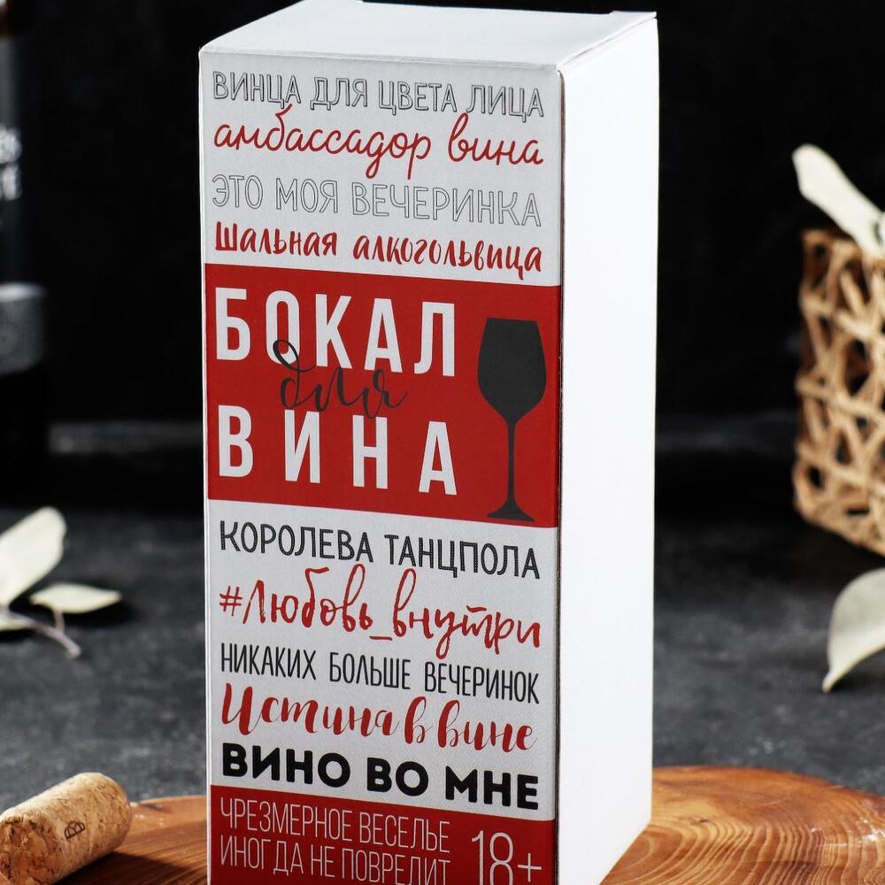 Бокал маме