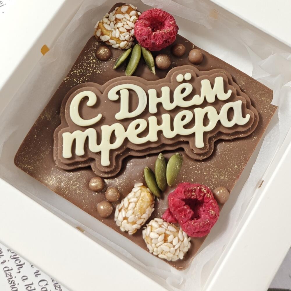 Набор с шоколадной открыткой и конфетами Тренеру