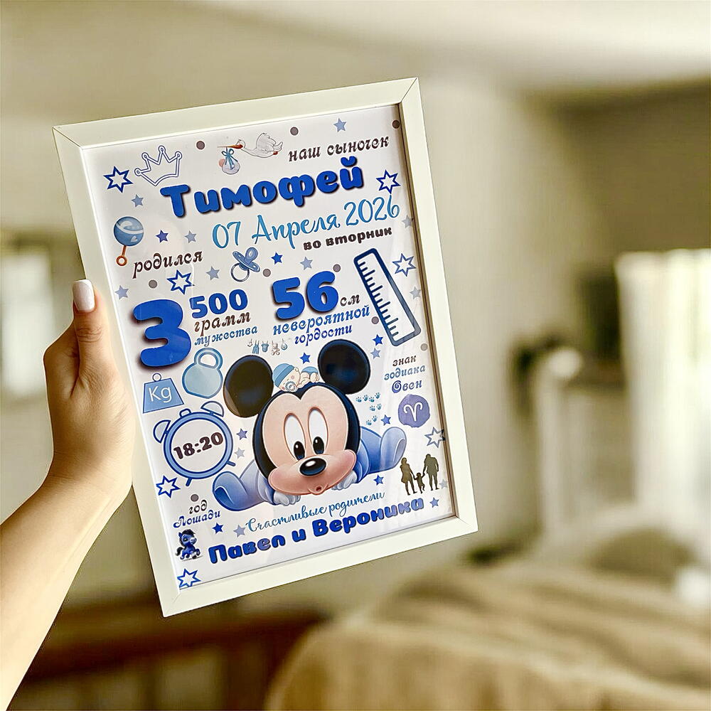 Детская Метрика для мальчика Образец 4
