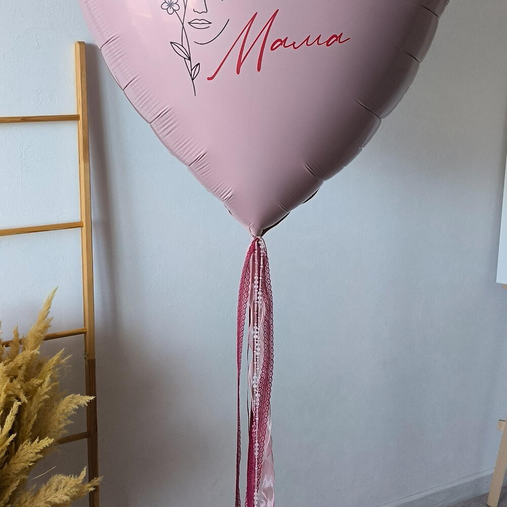 Набор розовых шаров для девушки, мамы, подруги, коллеги на день рождения Моe Сердце