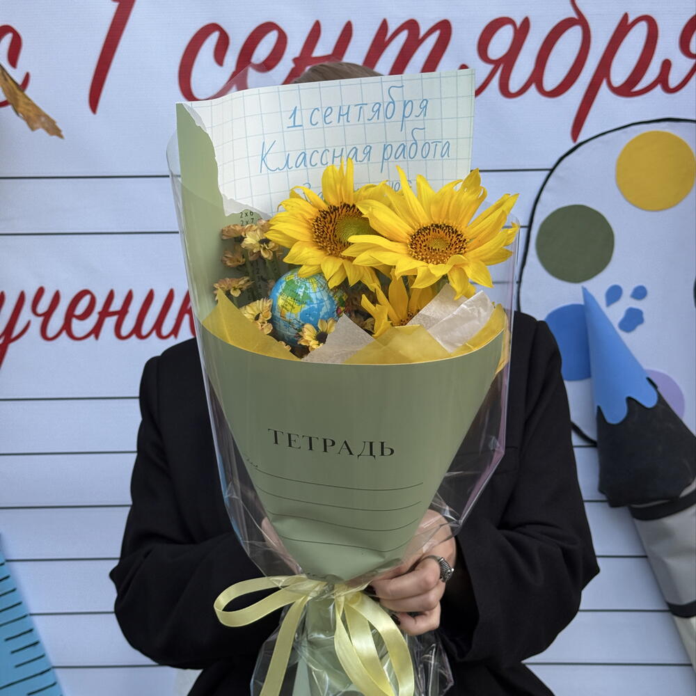 ХИТ!!! Букет-комплимент учителю с подсолнухами / цветы Уфа