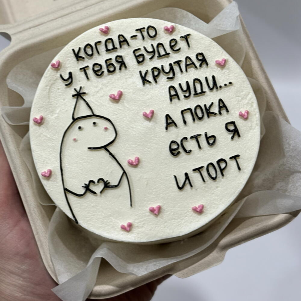 Бенто Крутая Ауди