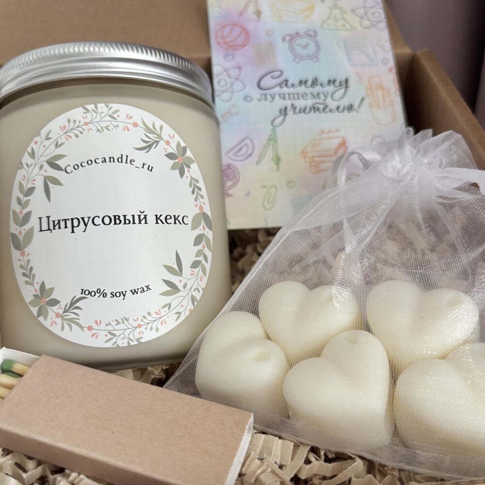 Подарок для учителя. Ароматная свеча «цитрусовый кекс» в подарочной коробочке с открыткой