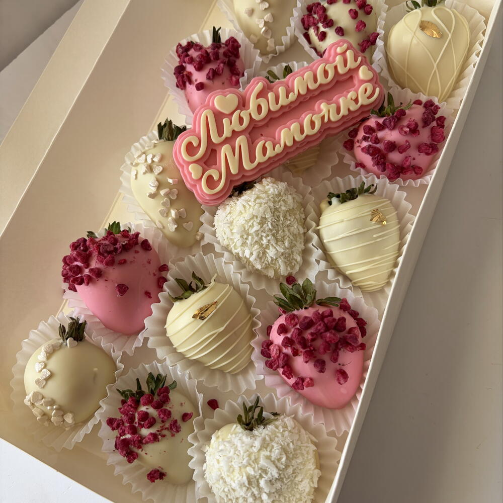 Набор клубники Маме