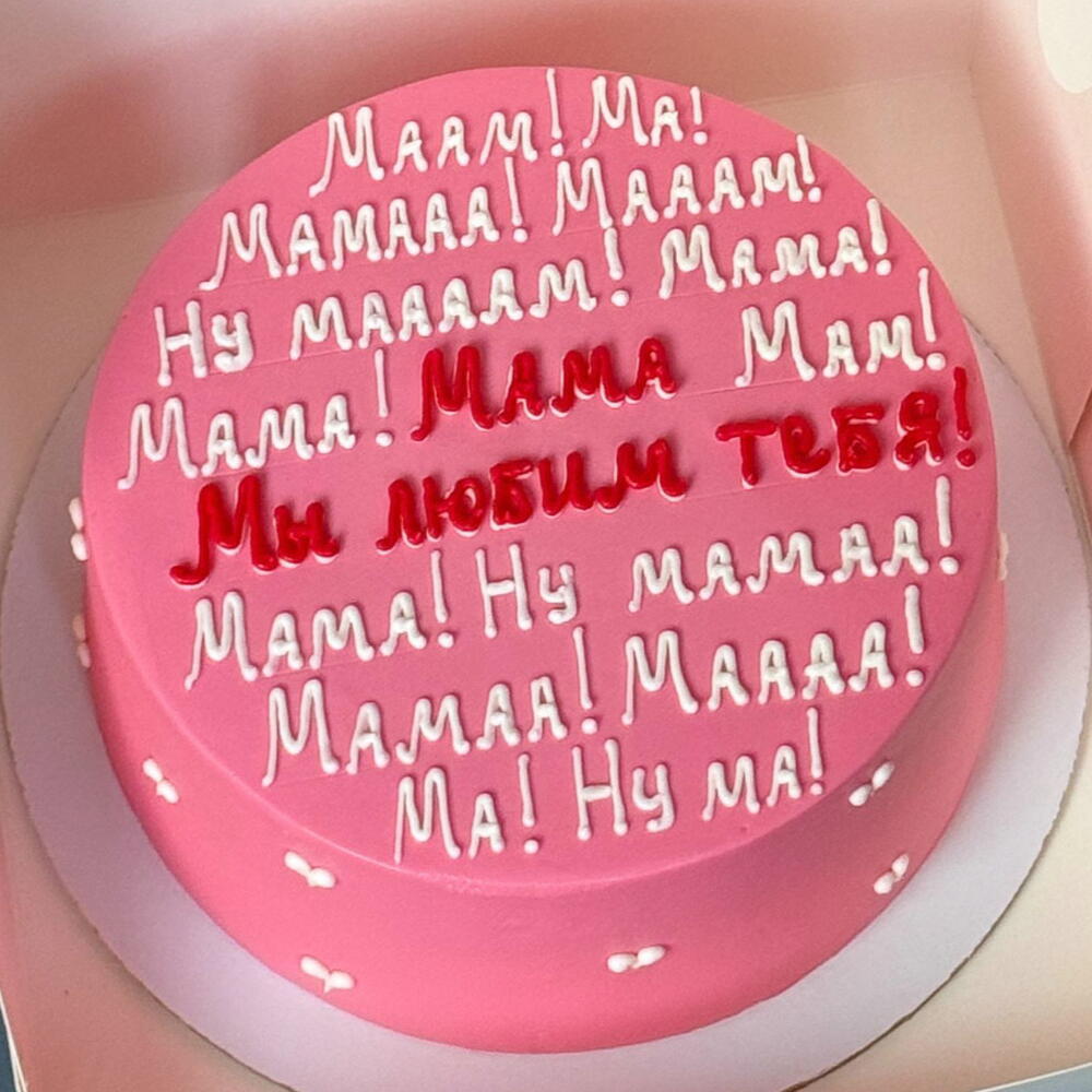 Торт Маме 🎂💞