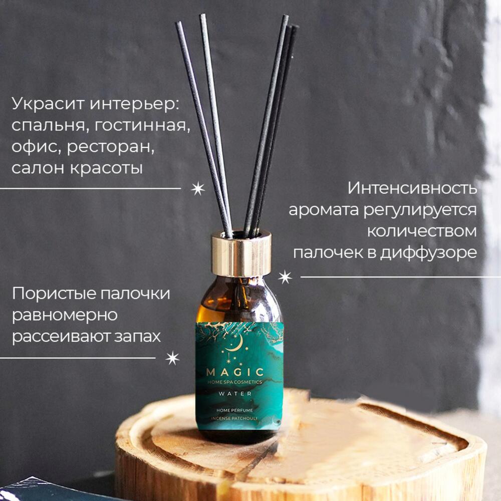 Аромат для дома, аромакамень MAGIC WATER Incense patchouly100мл, Косметика  и парфюмерия в Москве, купить по цене 2199 руб, Бьюти боксы в MAGIC 5  ELEMENTS с доставкой | Flowwow