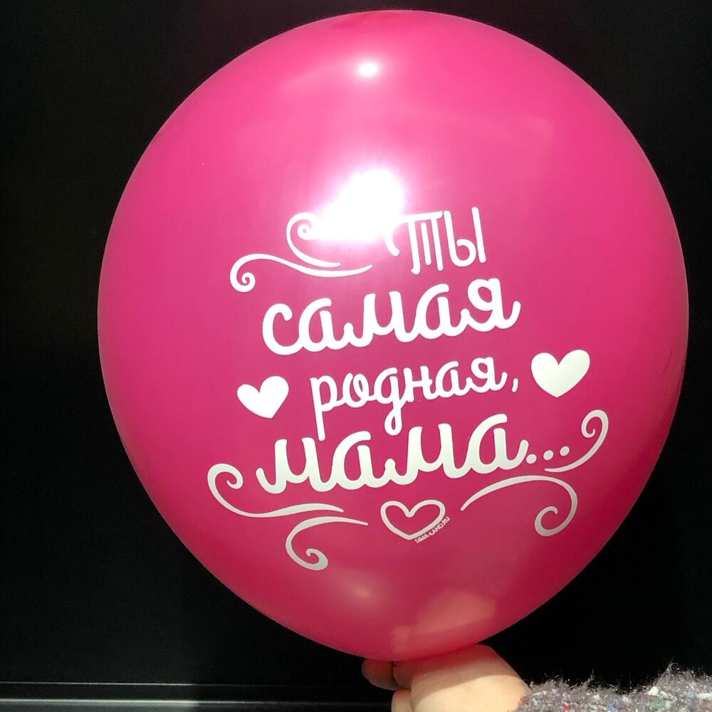 Шар воздушный для Мамы малиновый 30см