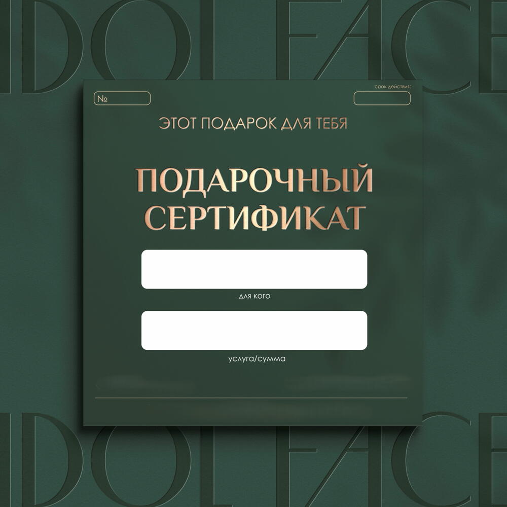 Комплекс "Максимум увлажнения"