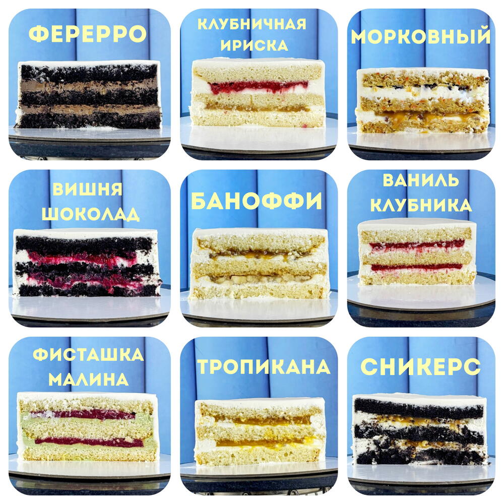 Итальянский пирог для девушки на день рождения, «Это любовь»