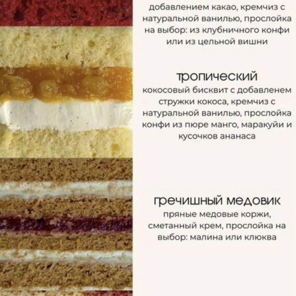 Торт пирог