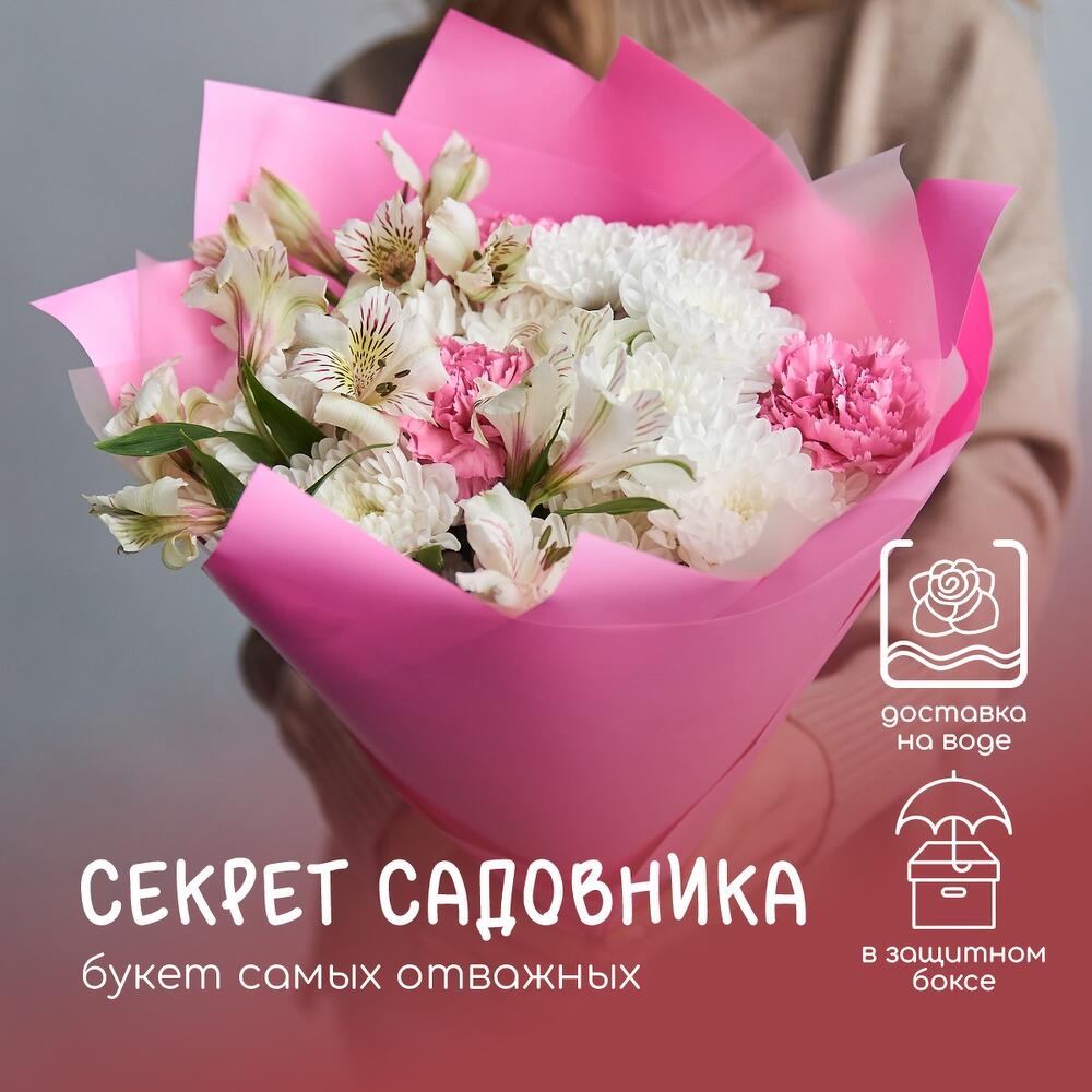 СЕКРЕТ САДОВНИКА букет для самых отважных, из самых стойких цветов