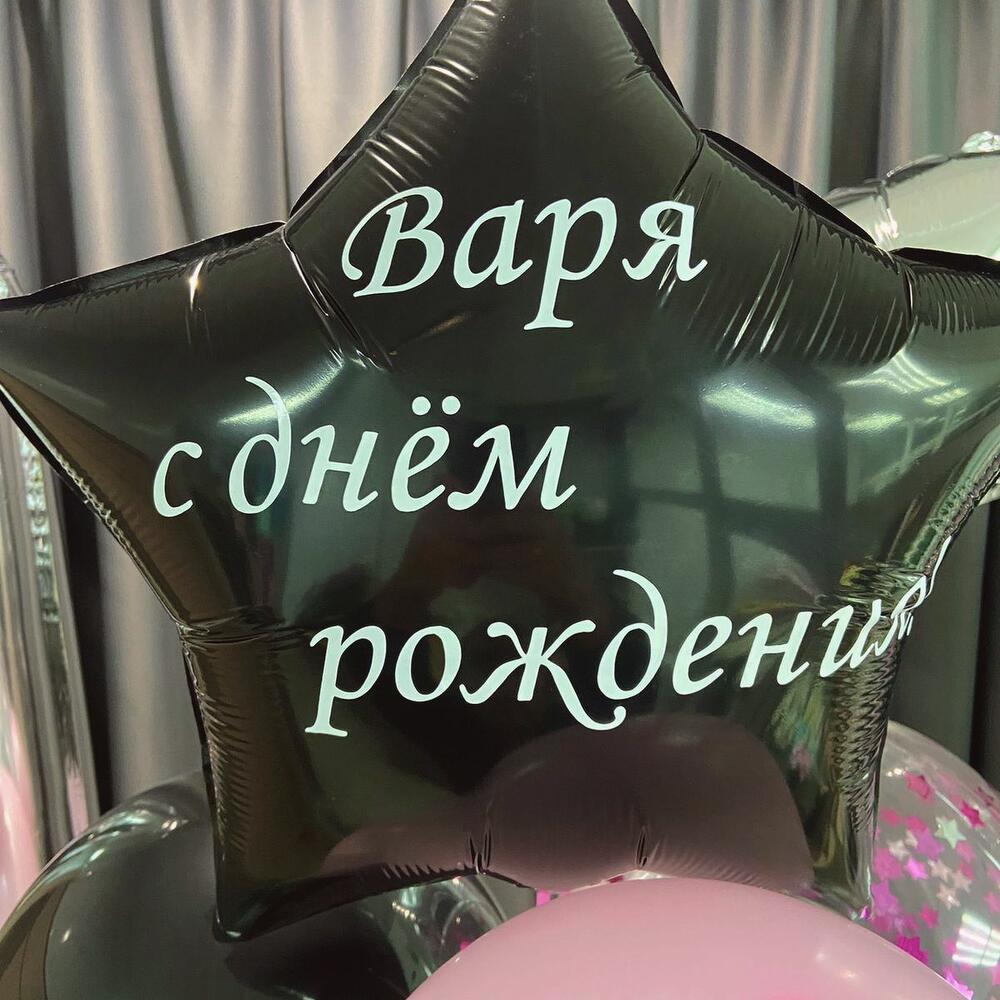 Сэт шаров