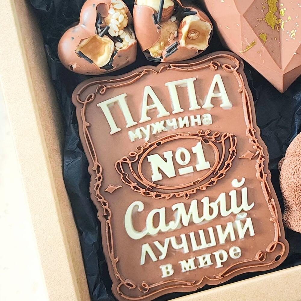НАБОР ДЛЯ ПАПЫ к 23 февраля ⭐