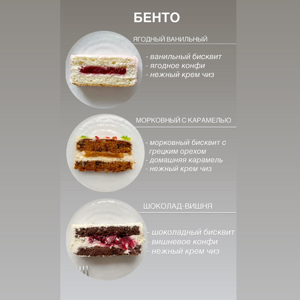 Бенто бабуле