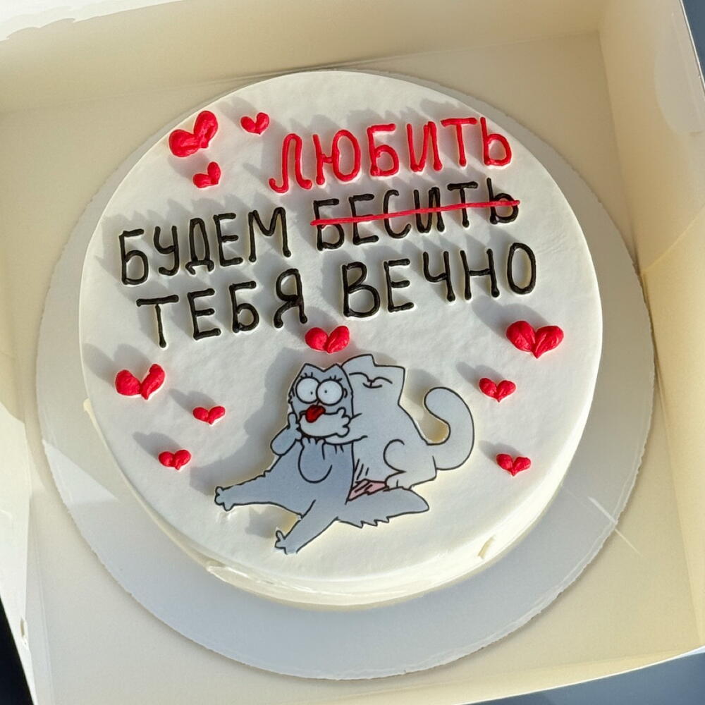 Торт Будем Любить