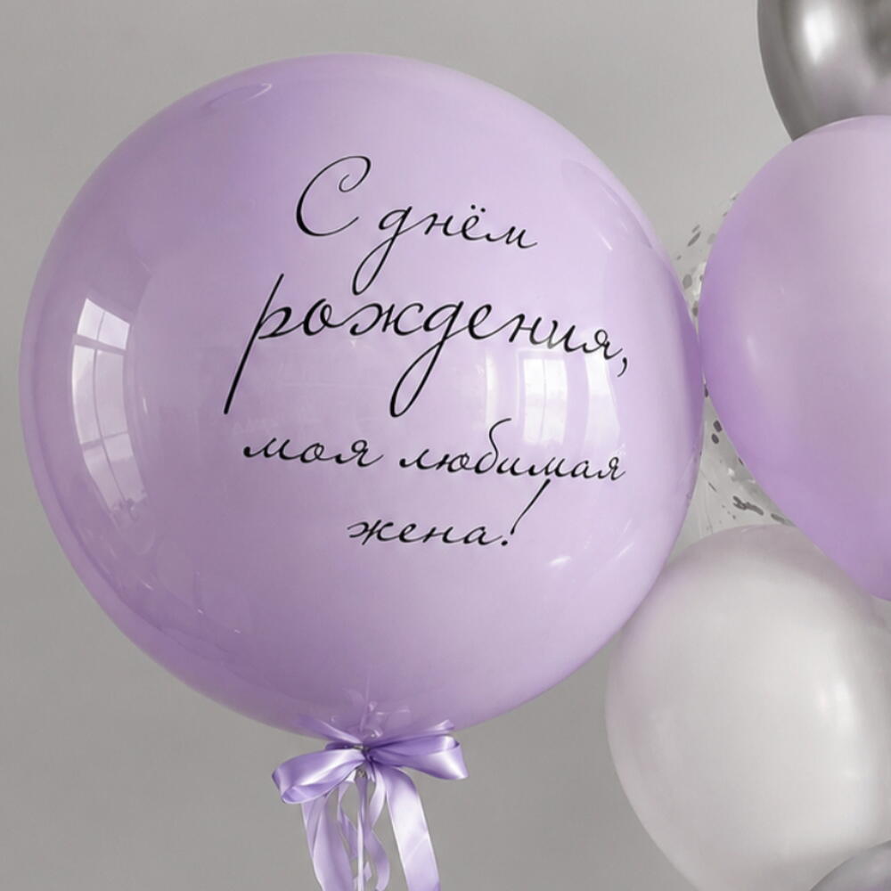Набор воздушных шаров «Лавандовое серебро» с индивидуальной надписью 💜
