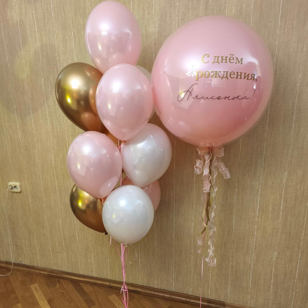 Набор шаров для девочки "Стеклянные"