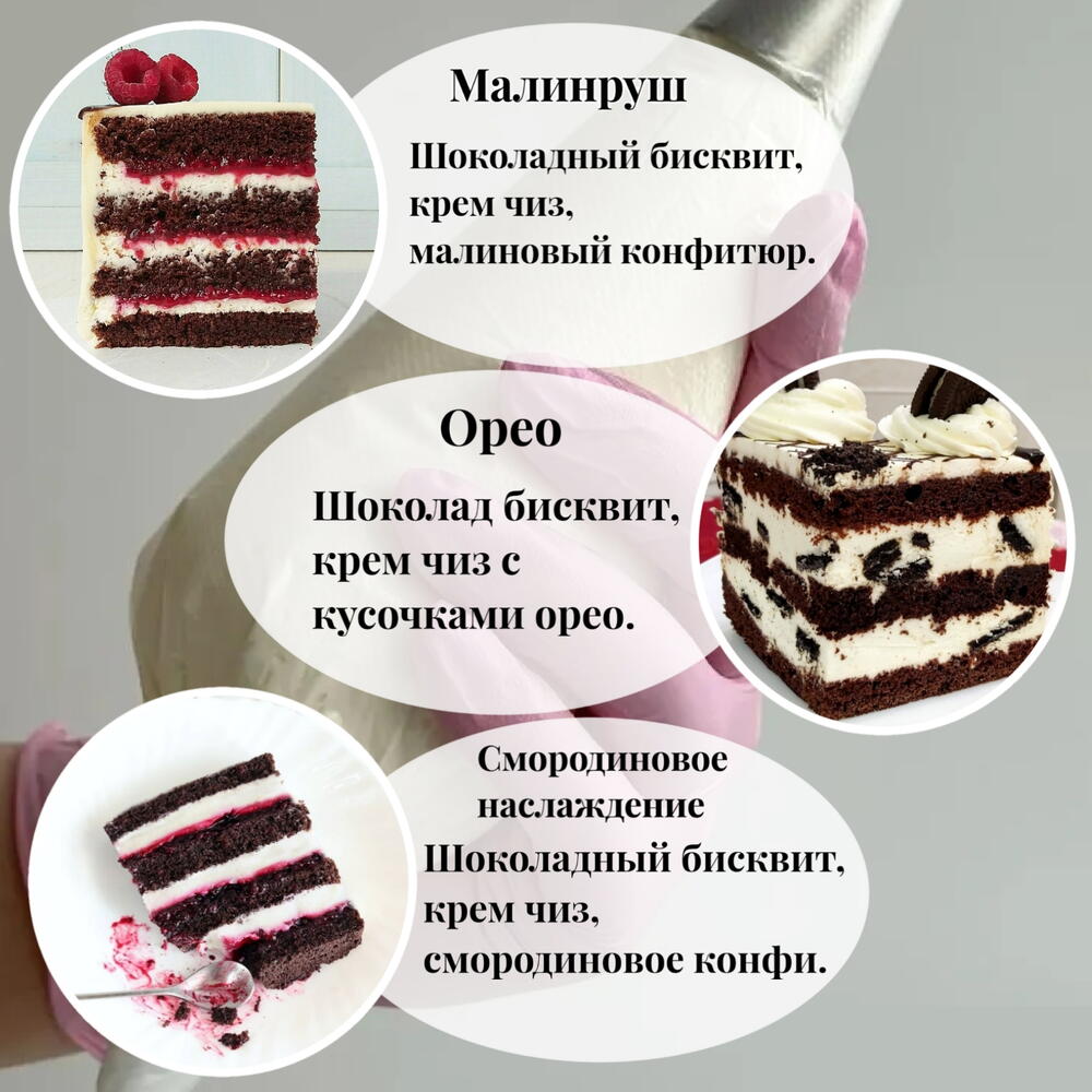 Милый торт