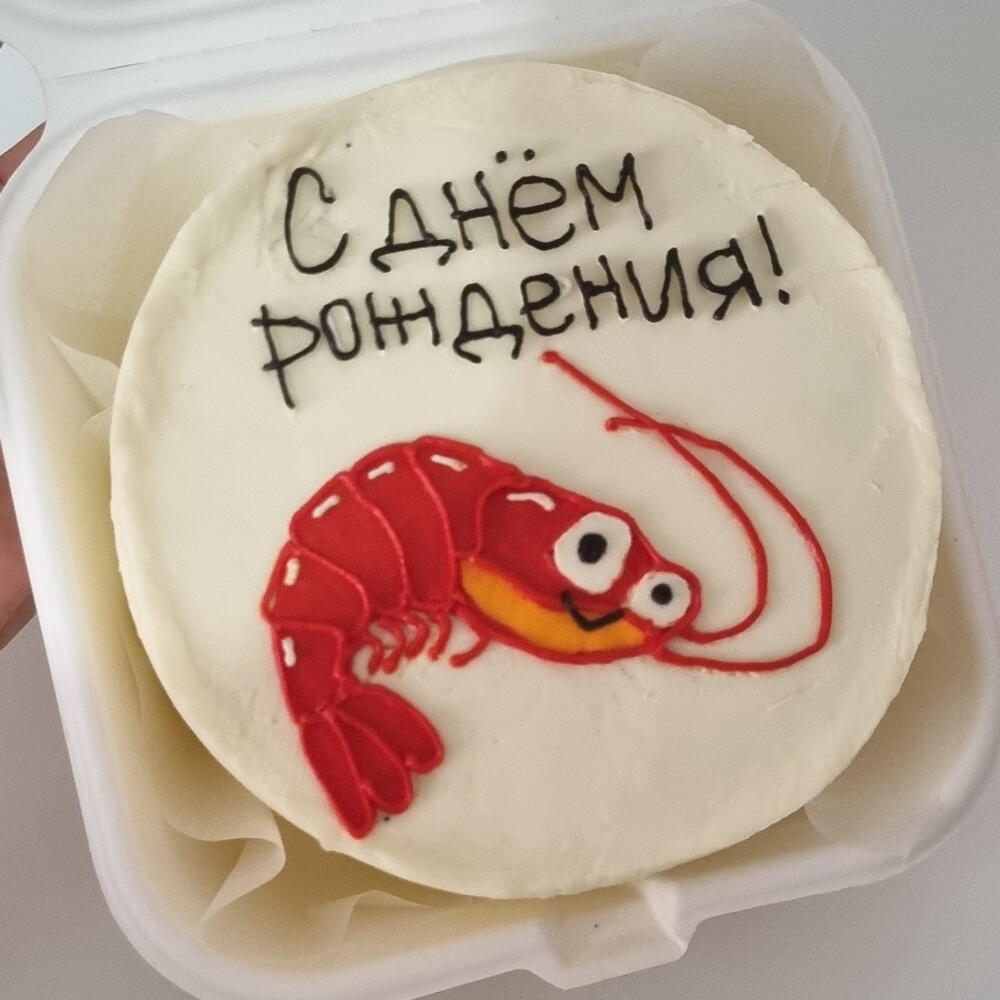 Бенто - торт "Креветка" на день рождения девушке , парню