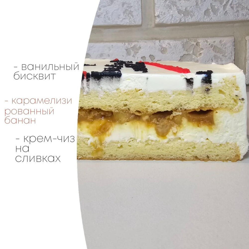 Бенто-торт MAXI для любимого парня / мужа