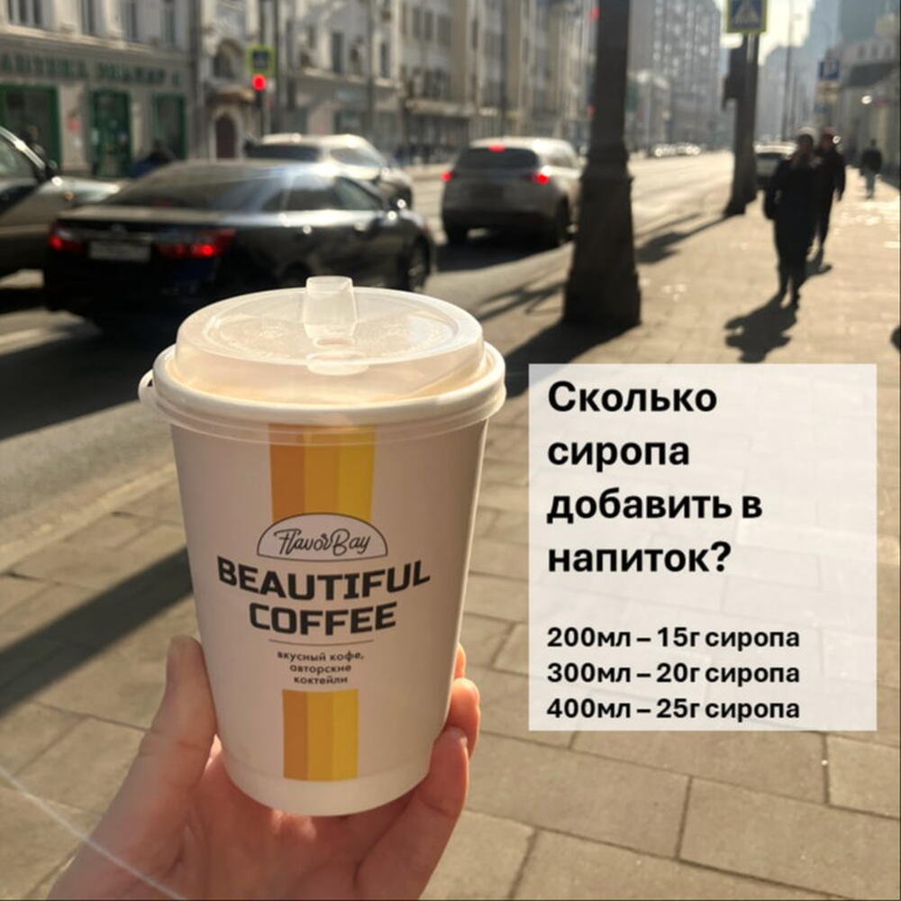 Сироп со вкусом Ежевичное вино с анчаном и саган-дайля 250 мл