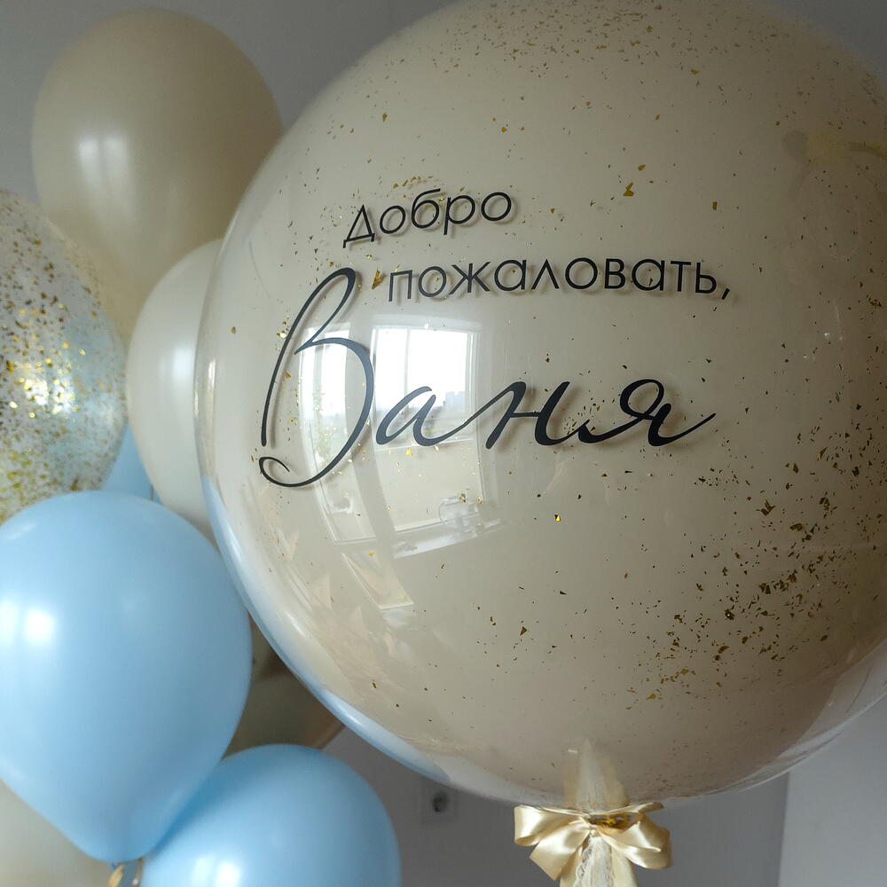 Набор шаров для мальчика сына выписка из роддома с фонтаном и шар с надписью Легаси