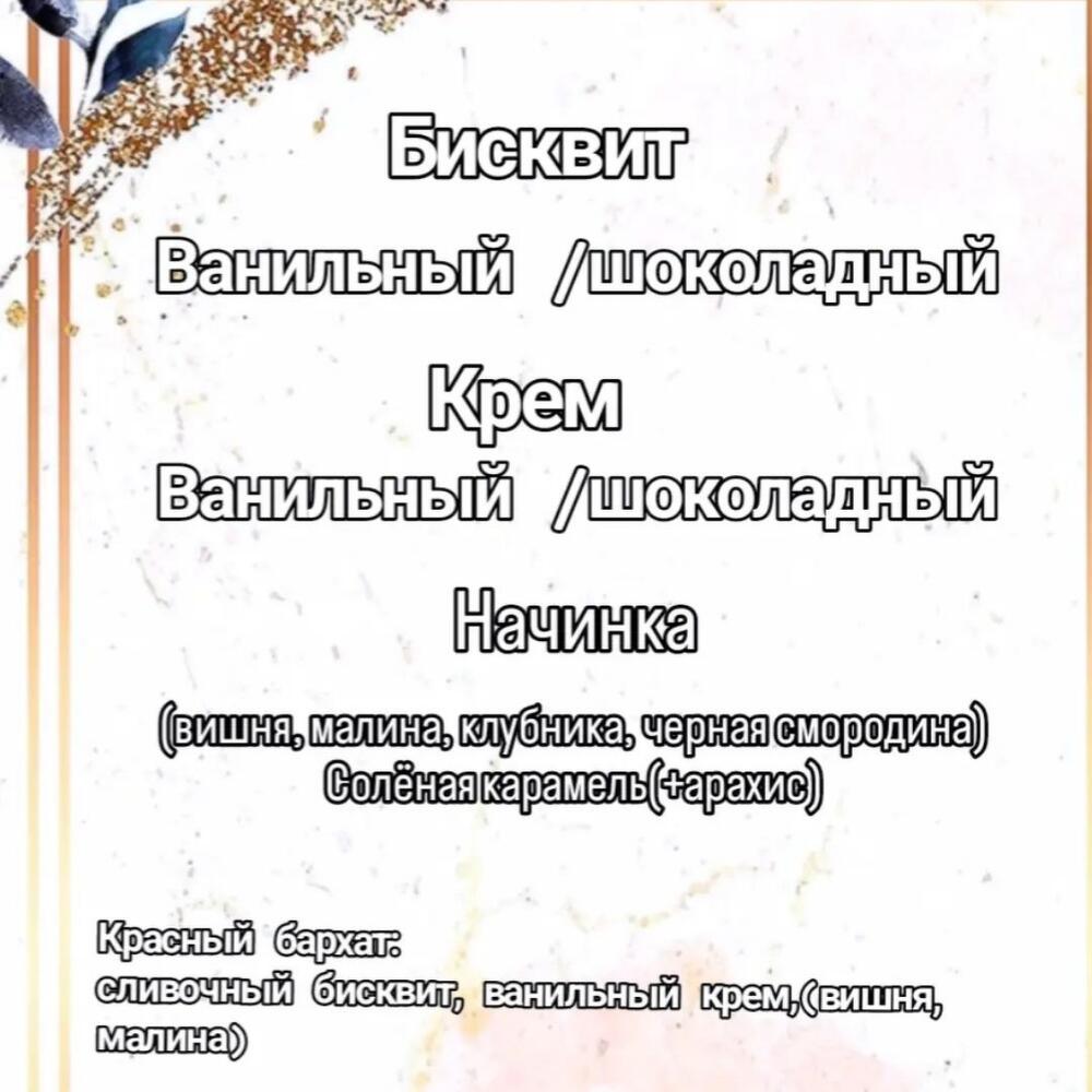 Бенто торт крыша едет в одном направлении