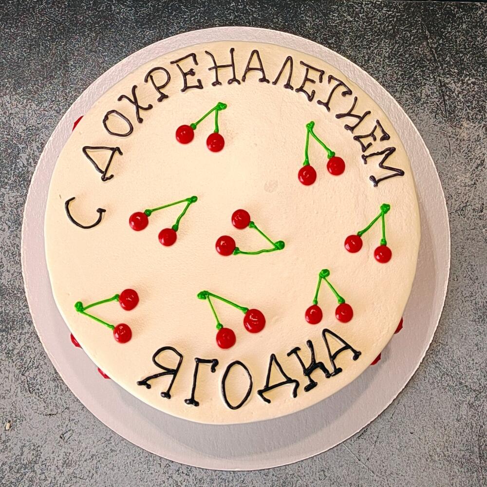Молочная девочка персик/банан