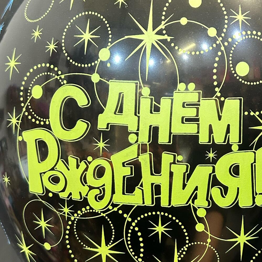 Гелиевый шар