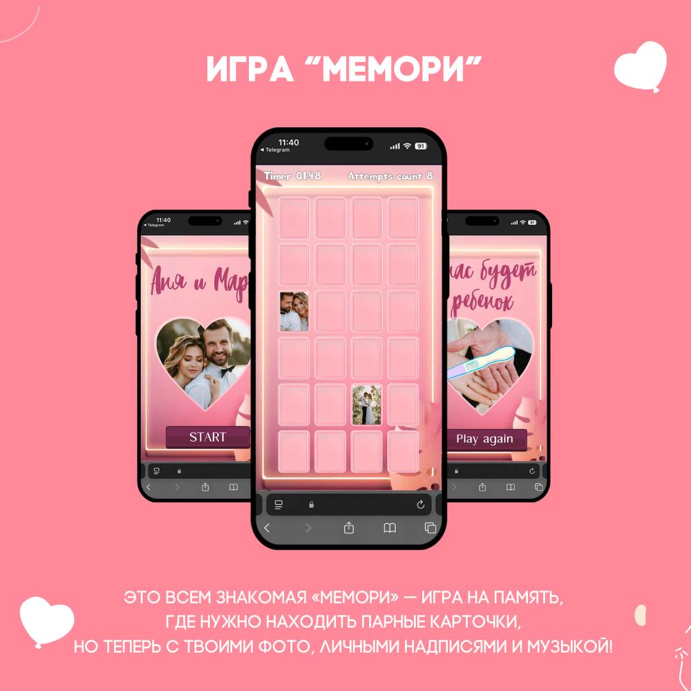 The finished game is a greeting card based on your photos. Love 001