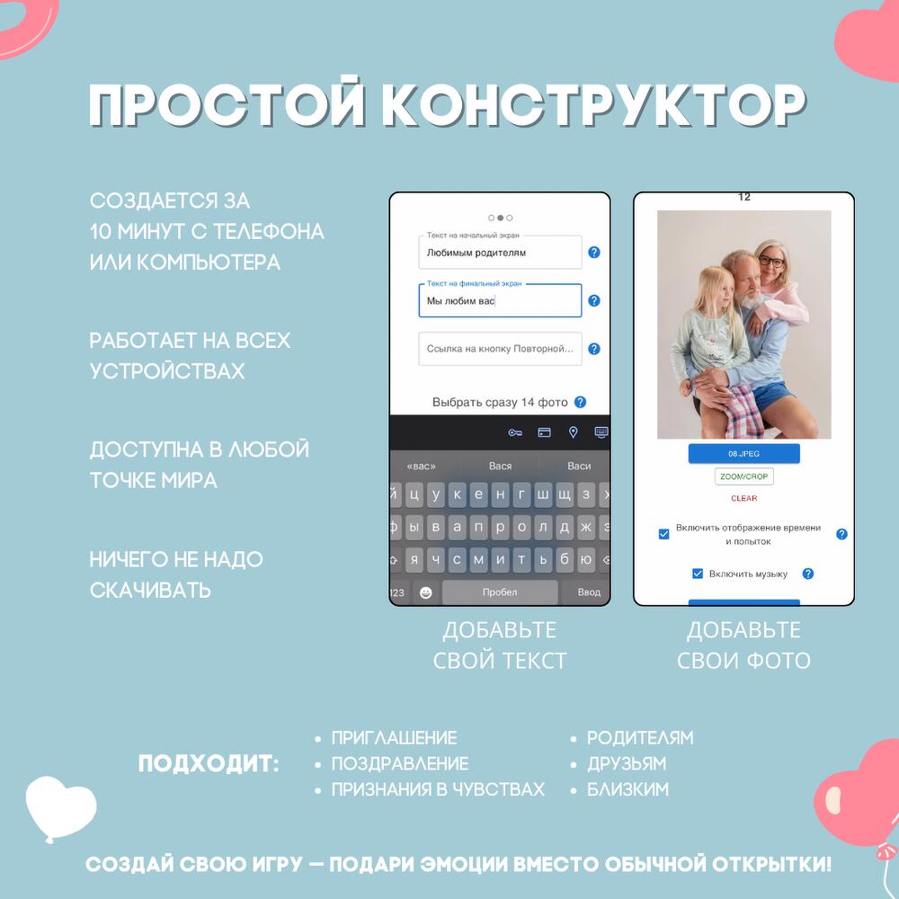 Открытка в которую можно играть. Детская 005