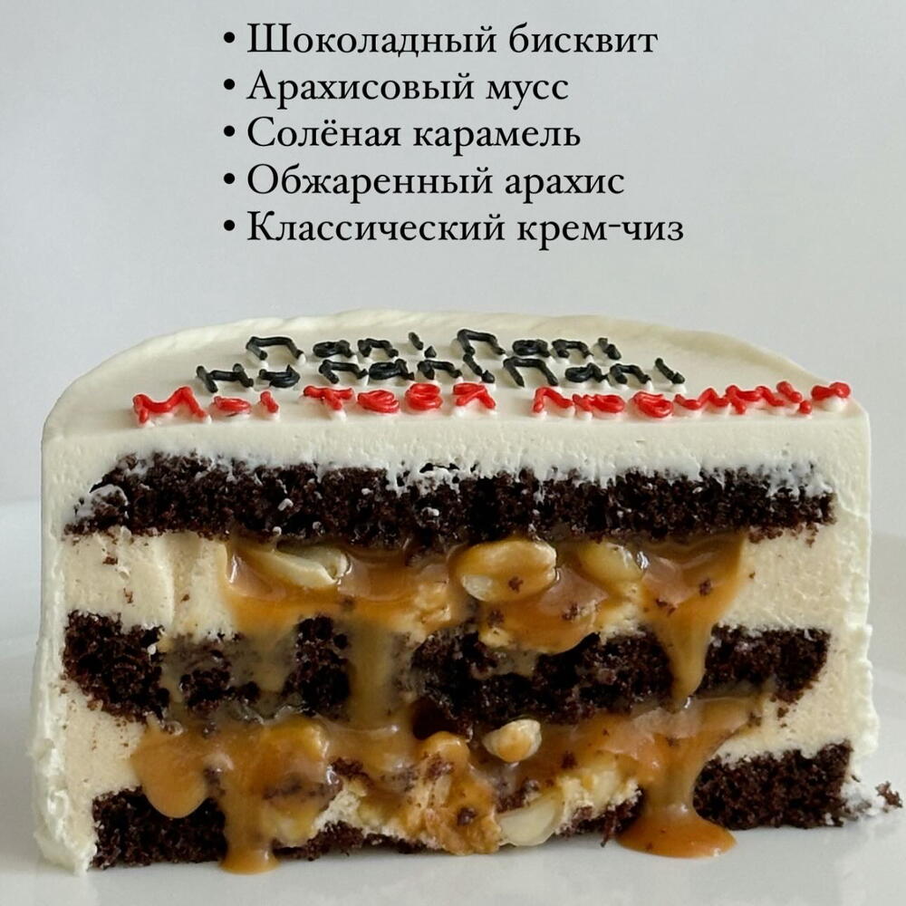 Бенто-торт «я рядом»