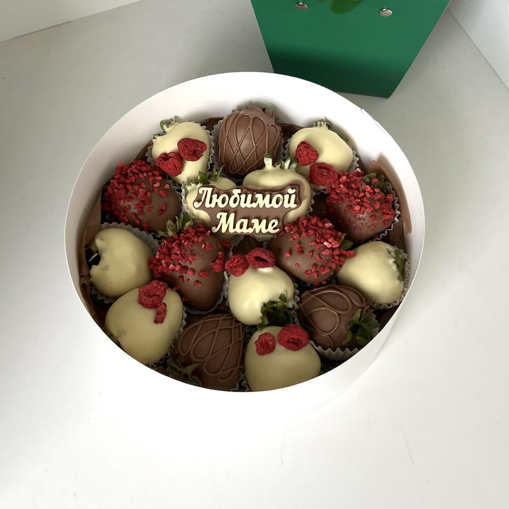 Клубника в шоколаде «Любимой маме» (14-18 ягод)