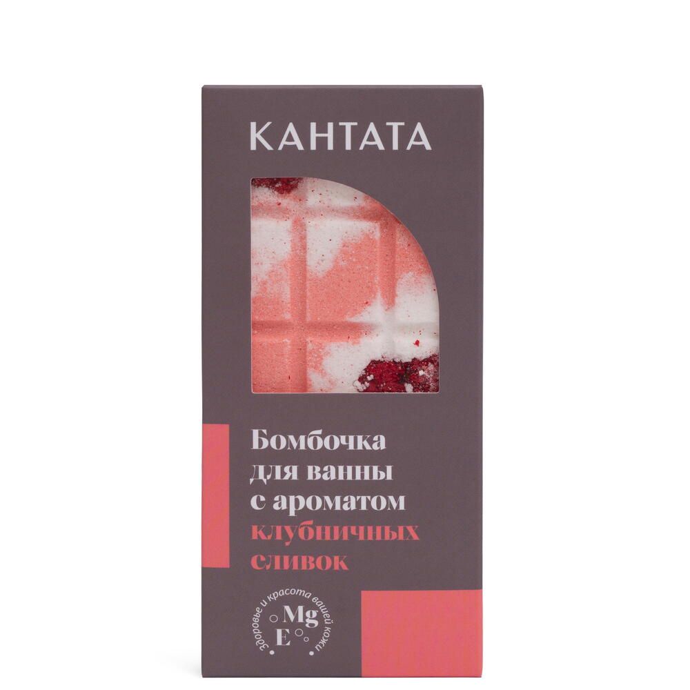 Бомбочка для ванны «Клубничные сливки», Кантата