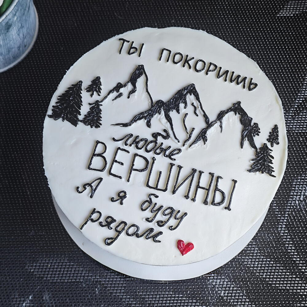 Бенто "Ты покоришь любые вершины"
