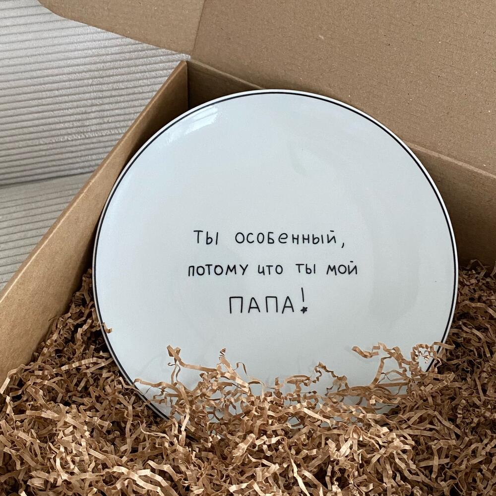 Тарелка папе фарфор