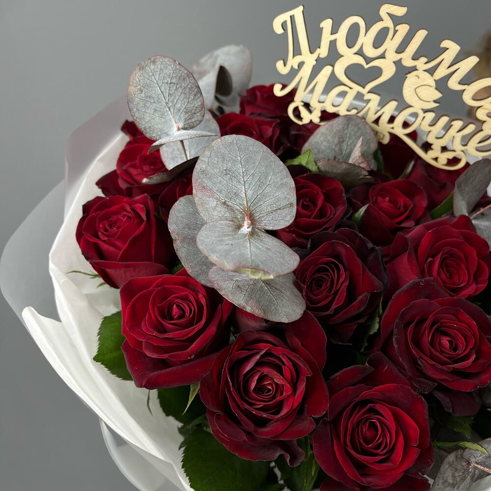 🌹 Букет «Любимой Мамочке» (19 красных роз)