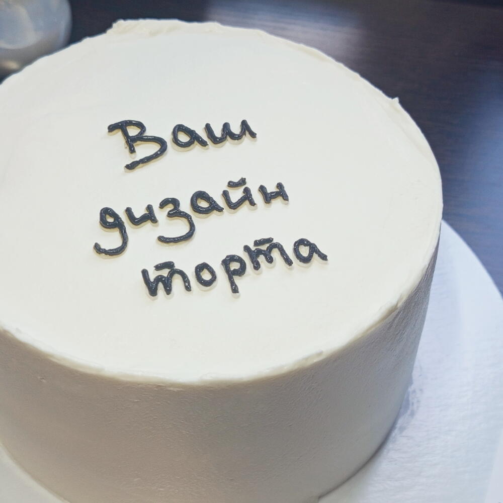 Торт на 2кг с Вашим дизайном
