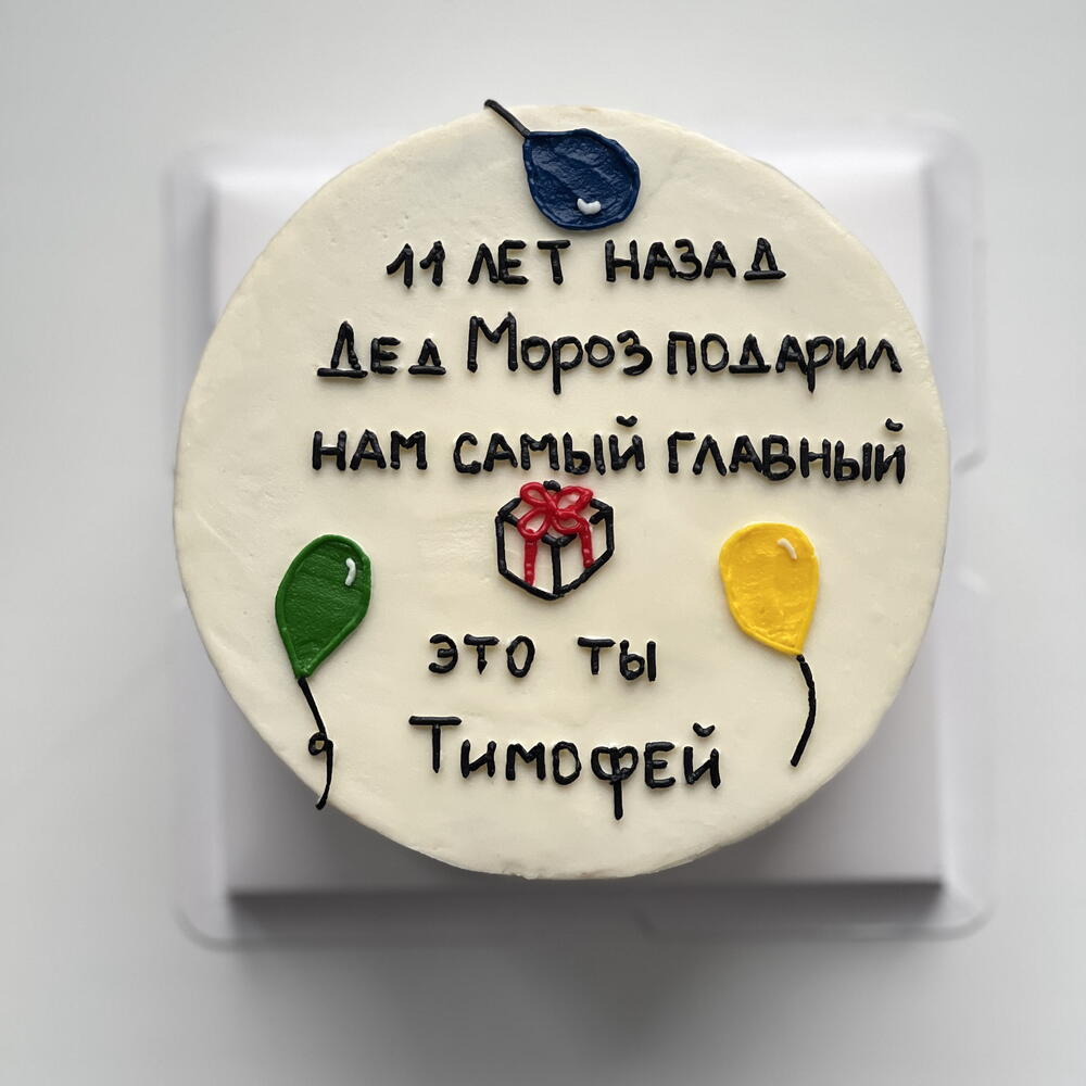 Торт с надписями