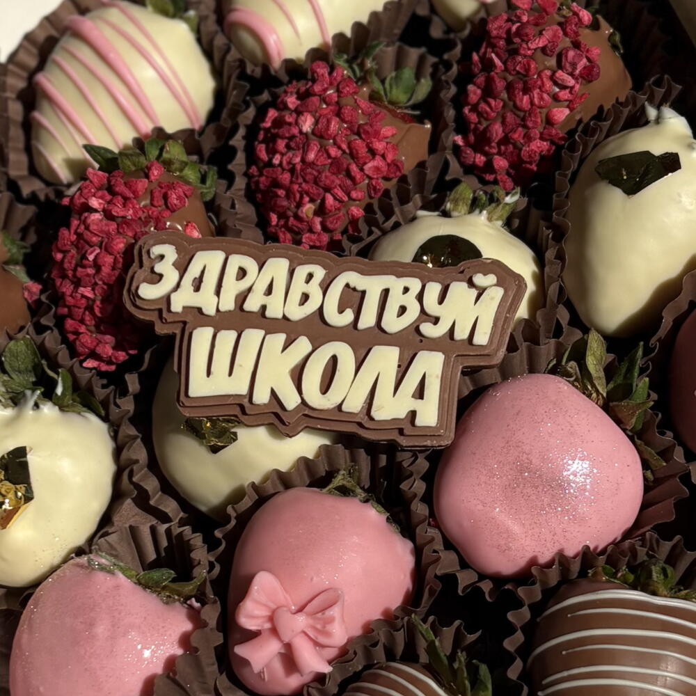 Клубника в шоколаде - 20 средних