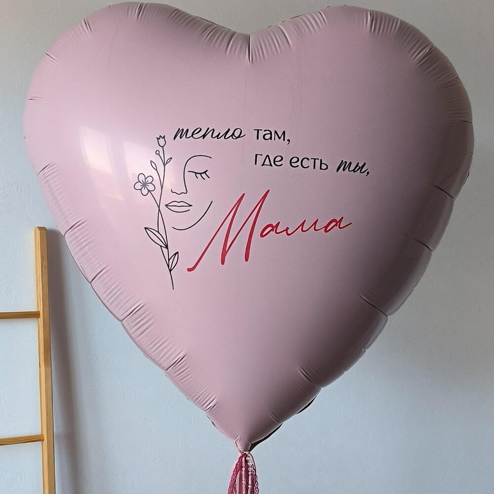 Набор розовых шаров для девушки, мамы, подруги, коллеги на день рождения Моe Сердце