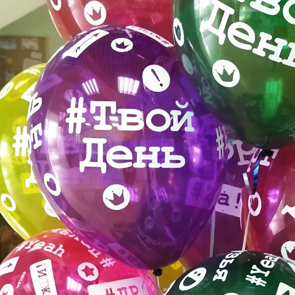 Шары с хэштегами. 15 шт, Цветы и подарки в Санкт-Петербурге, купить по ...