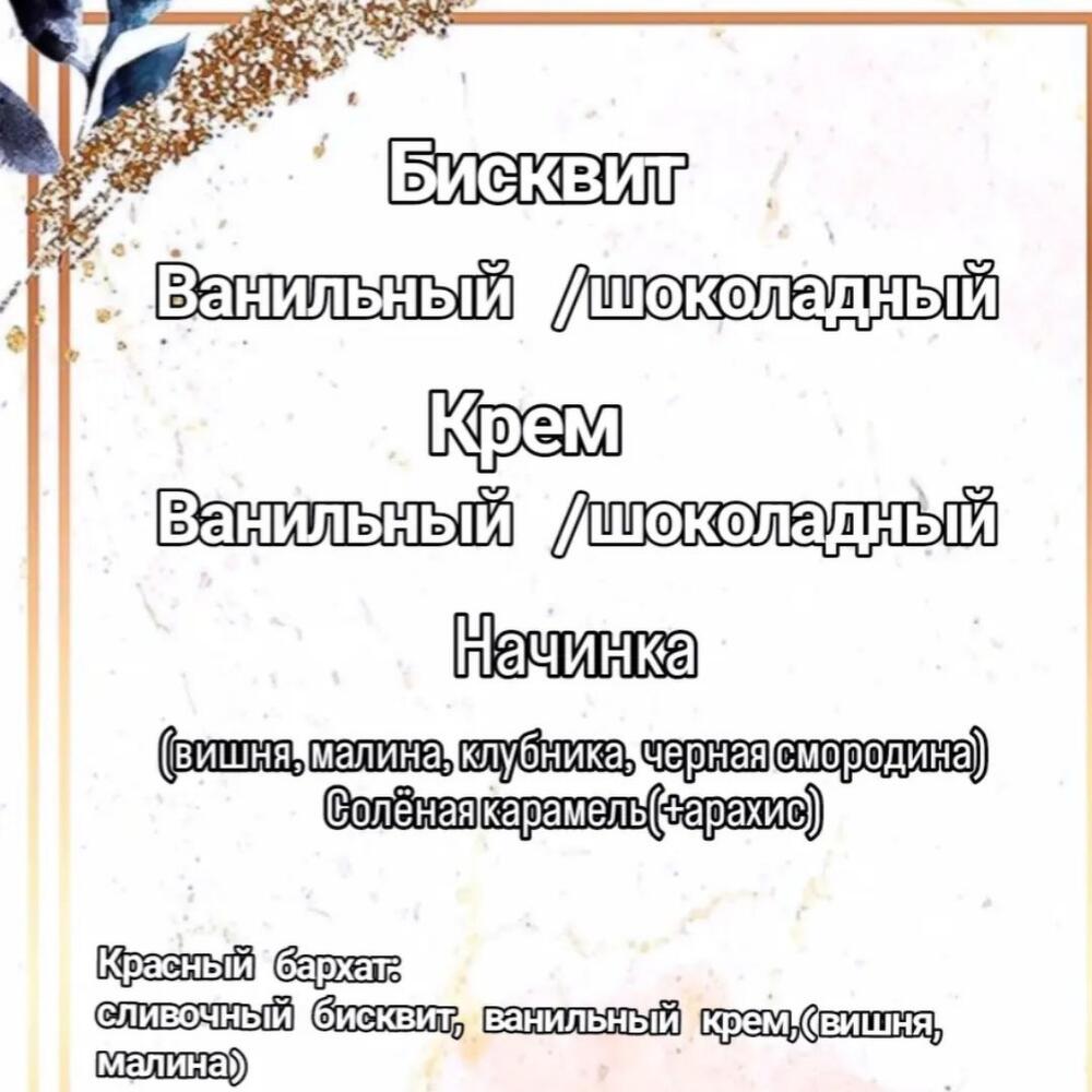 Бенто торт черный