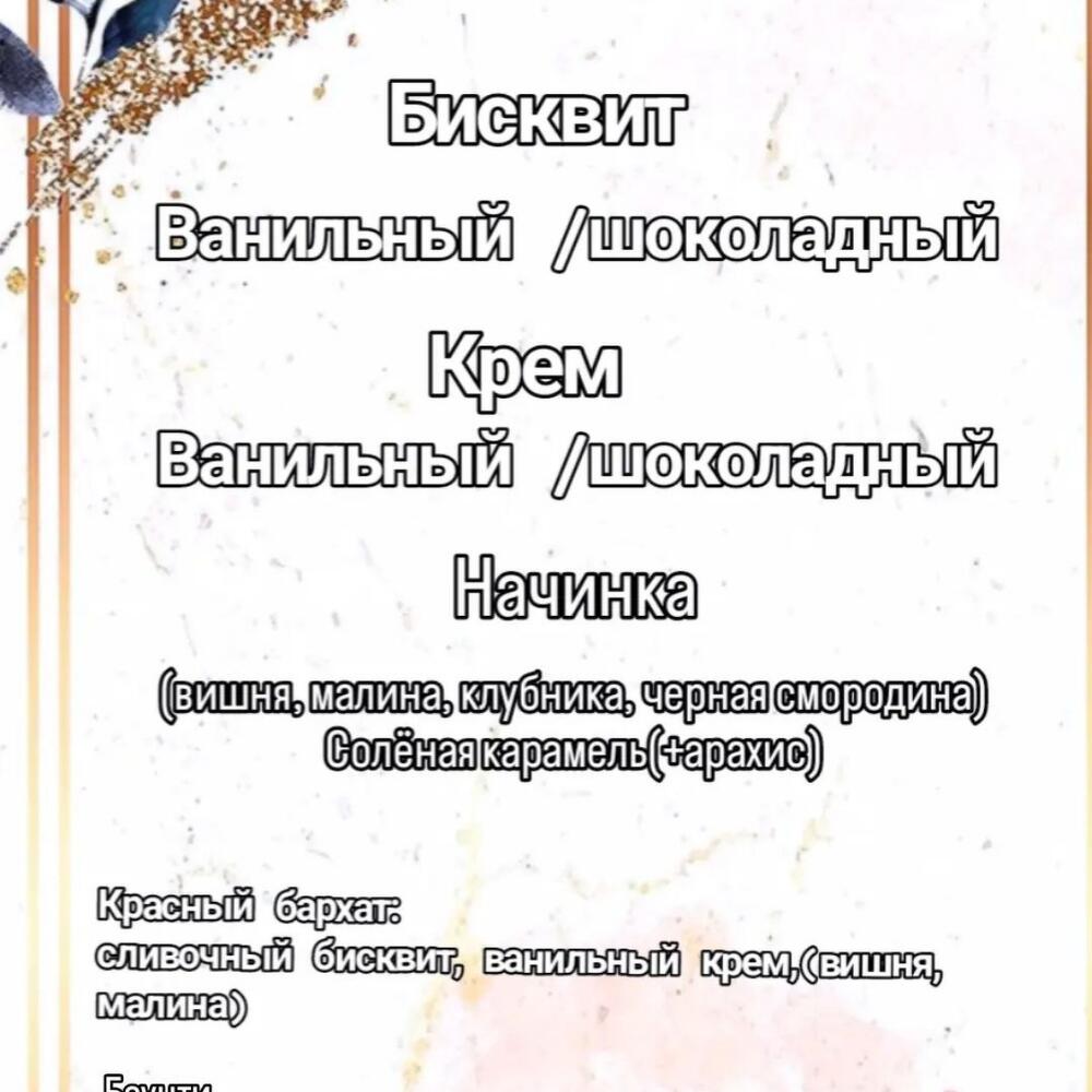 Бенто торт сладкий пирожочек