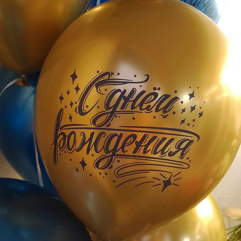 Набор шаров к 18 летию