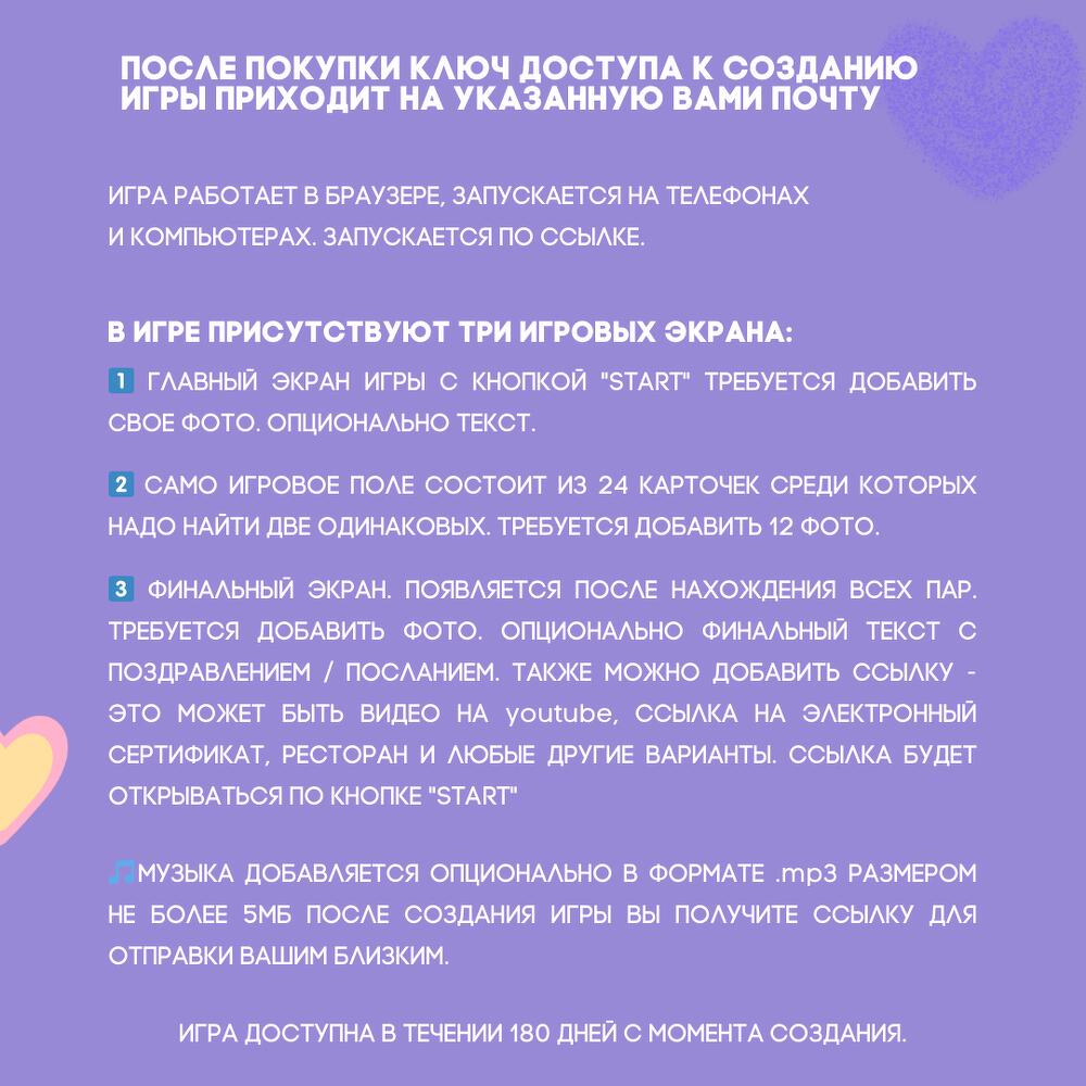 Открытка в которую можно играть. Любовь 003