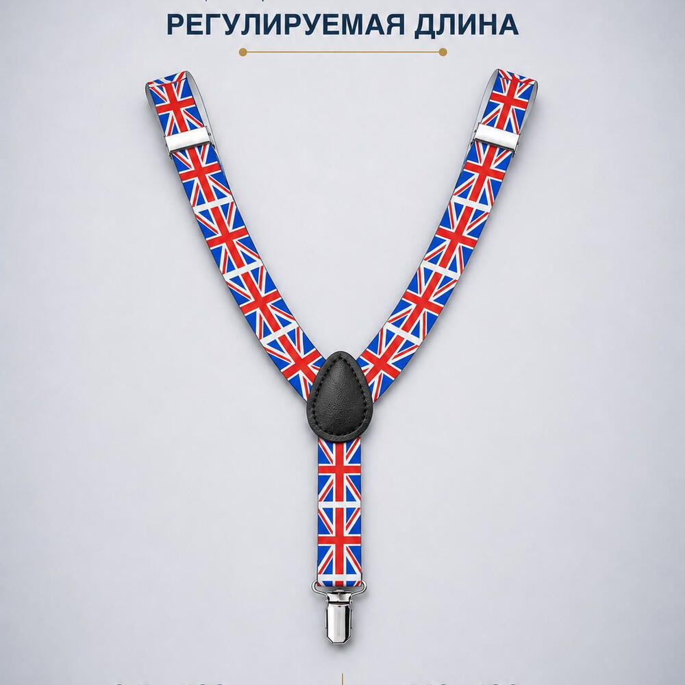 Подтяжки мужские с флагом Великобритании для брюк, джинсов и классического костюма